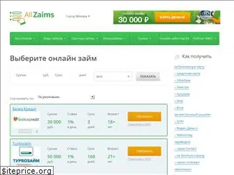 allzaims.ru