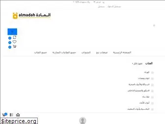 almadah.com