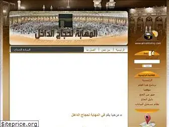 almahbahaj.com