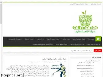 almaher-cleaning.com