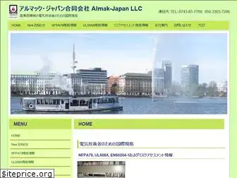 almak-japan.com