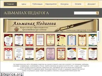 www.almanahpedagoga.ru website price