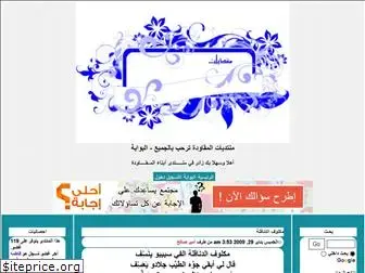 almaqawda.alafdal.net