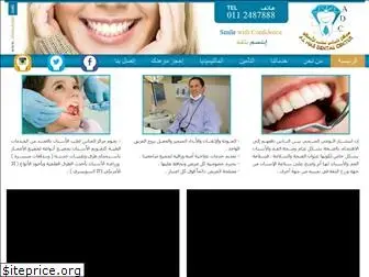 almasdental.com