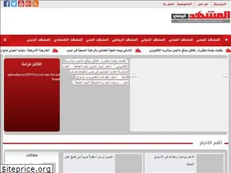 almashhadalyemeni.net