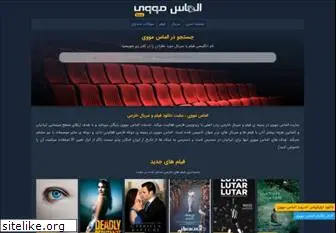 almasmovie.com