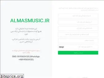 almasmusic.ir