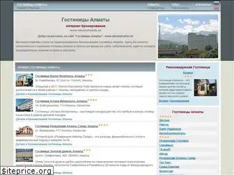 almatyhotels.ru