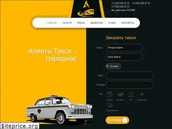 almatytaxi.kz