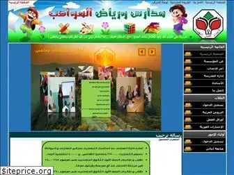 almawahibschools.com