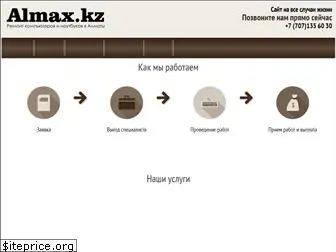 almax.kz