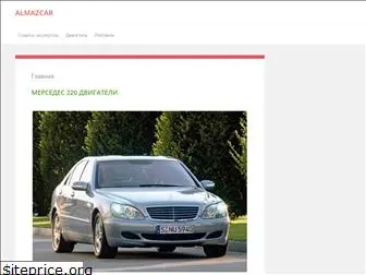 almazcar.ru