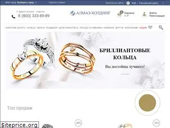 almazholding.ru