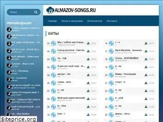 almazov-songs.ru