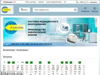 almedika.com.ua
