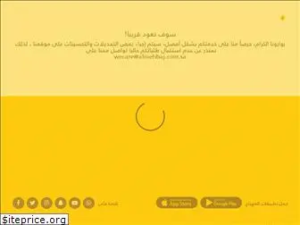 almehbaj.net