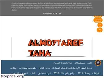 almo7tareftaha.blogspot.com