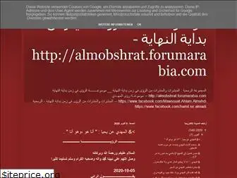 almobshrat.blogspot.com