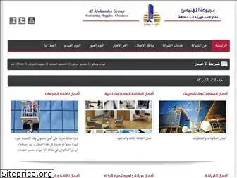 almohandesgroup.com