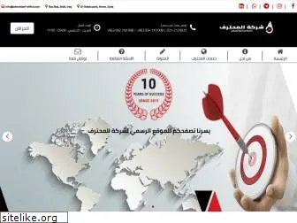 almohtarif-office.com