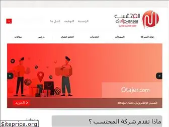 almohtaseb-it.com