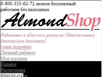 almondshop.ru