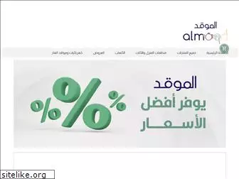 almoqd.com