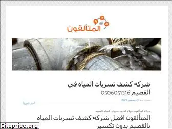 almotaalqun.wordpress.com