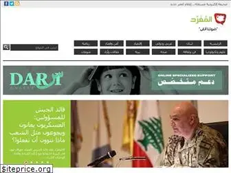 almougharred.com