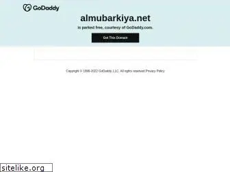 almubarkiya.net