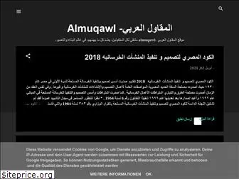 almuqawel.blogspot.com