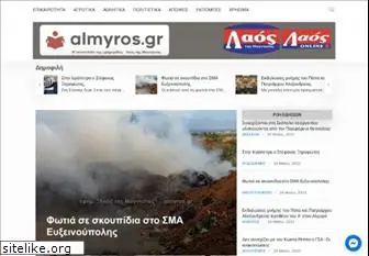 almyros.gr