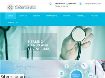 alnahilclinic.com