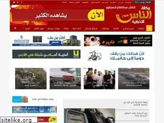 alnasnews.com.jo