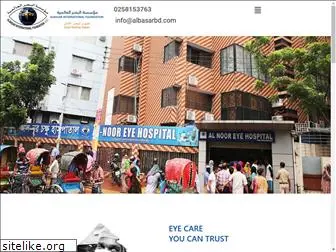 alnooreyehospital.com