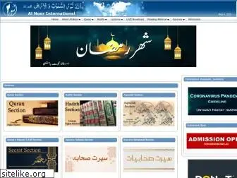 alnoorpk.com