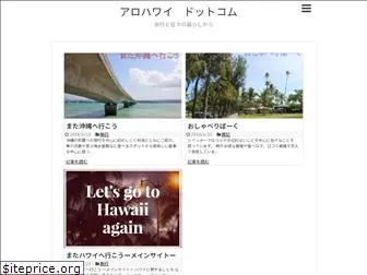 alo-hawaii.com