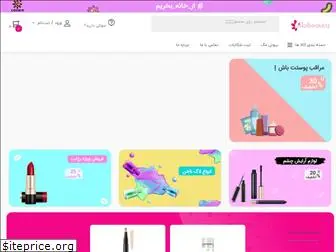 alobeauty.net