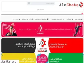 aloghate.com