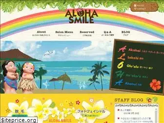 aloha-smile.jp