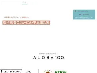 aloha100.jp