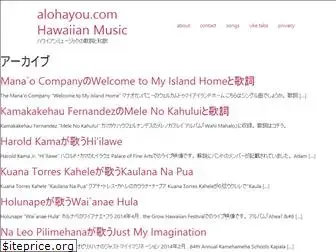 alohayou.com