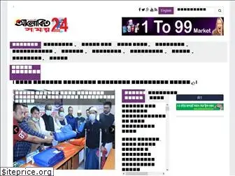 alokitosomoy24.com