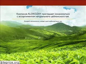alokozay.com.ua