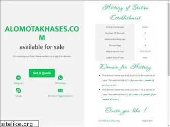 alomotakhases.com