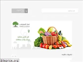 aloqailat.com