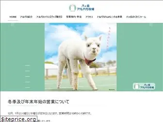 alpaca-farm.net
