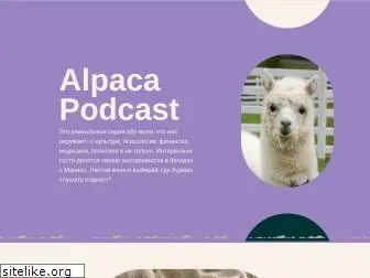 alpacapodcast.com