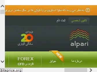 alpari-forex.org