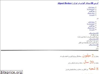 alpari-markets.ir